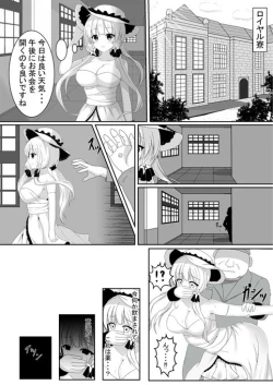Page 8 of Tanano Omochi no Manga