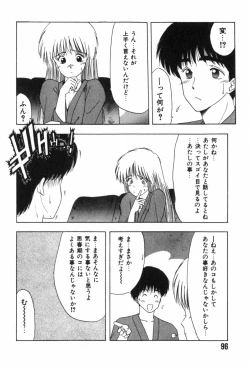 Page 100 of Funi Funi Hanjuku Musume