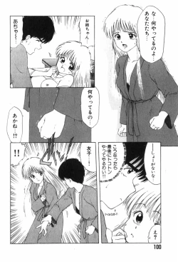 Page 104 of Funi Funi Hanjuku Musume