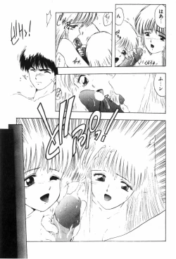 Page 109 of Funi Funi Hanjuku Musume