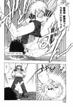 Page 118 of Funi Funi Hanjuku Musume