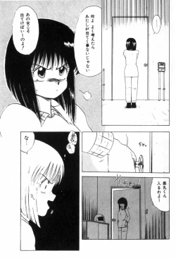 Page 125 of Funi Funi Hanjuku Musume