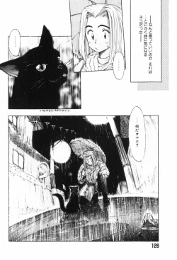 Page 130 of Funi Funi Hanjuku Musume