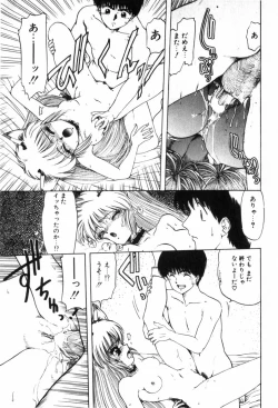 Page 157 of Funi Funi Hanjuku Musume