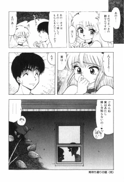 Page 160 of Funi Funi Hanjuku Musume