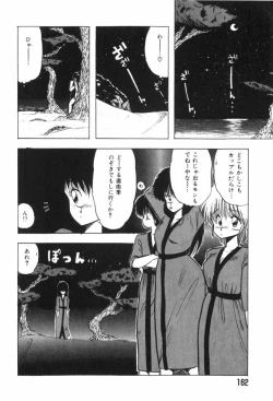 Page 166 of Funi Funi Hanjuku Musume