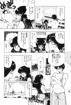 Page 16 of Funi Funi Hanjuku Musume