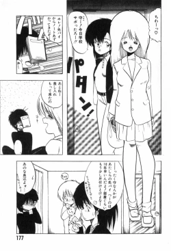 Page 181 of Funi Funi Hanjuku Musume