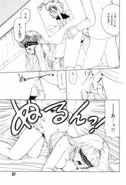 Page 71 of Funi Funi Hanjuku Musume