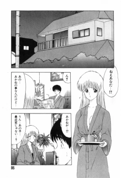 Page 99 of Funi Funi Hanjuku Musume