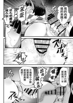 Page 18 of Manbiki Shounen W