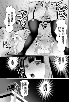 Page 21 of Manbiki Shounen W