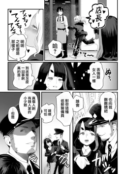 Page 23 of Manbiki Shounen W