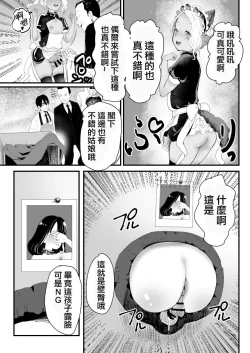 Page 41 of Manbiki Shounen W
