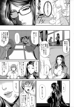 Page 115 of Uruwashi no Wife