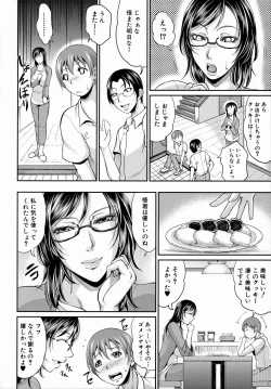 Page 136 of Uruwashi no Wife