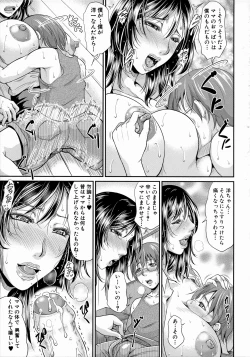 Page 149 of Uruwashi no Wife