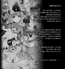 Page 60 of Nie no Mori II