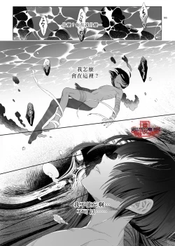 Page 103 of Shounen Toshi Densetsu Shinoshima Raise Gendai Hen