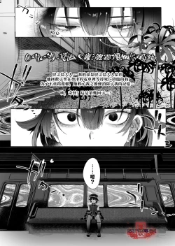 Page 104 of Shounen Toshi Densetsu Shinoshima Raise Gendai Hen