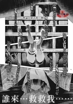 Page 109 of Shounen Toshi Densetsu Shinoshima Raise Gendai Hen