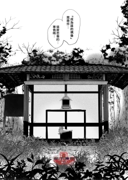 Page 113 of Shounen Toshi Densetsu Shinoshima Raise Gendai Hen