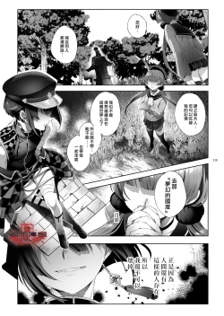 Page 117 of Shounen Toshi Densetsu Shinoshima Raise Gendai Hen