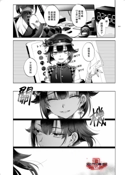 Page 11 of Shounen Toshi Densetsu Shinoshima Raise Gendai Hen