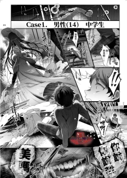 Page 12 of Shounen Toshi Densetsu Shinoshima Raise Gendai Hen