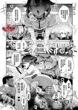 Page 30 of Shounen Toshi Densetsu Shinoshima Raise Gendai Hen