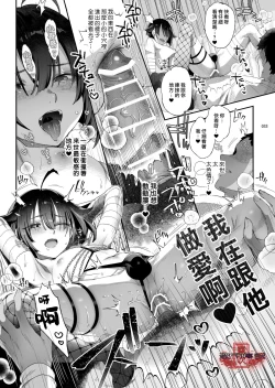 Page 31 of Shounen Toshi Densetsu Shinoshima Raise Gendai Hen