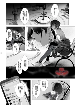 Page 38 of Shounen Toshi Densetsu Shinoshima Raise Gendai Hen