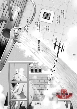 Page 69 of Shounen Toshi Densetsu Shinoshima Raise Gendai Hen