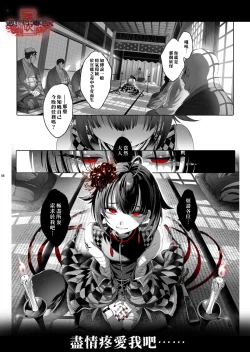 Page 6 of Shounen Toshi Densetsu Shinoshima Raise Gendai Hen