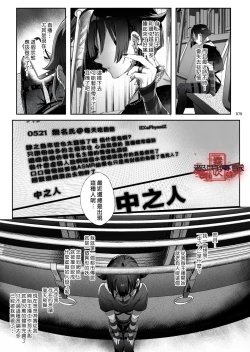 Page 77 of Shounen Toshi Densetsu Shinoshima Raise Gendai Hen