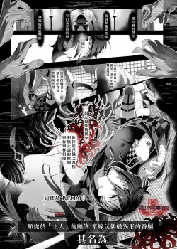 Page 7 of Shounen Toshi Densetsu Shinoshima Raise Gendai Hen