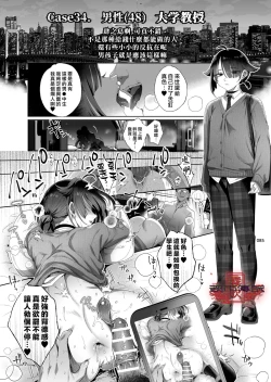 Page 83 of Shounen Toshi Densetsu Shinoshima Raise Gendai Hen