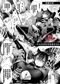 Page 89 of Shounen Toshi Densetsu Shinoshima Raise Gendai Hen