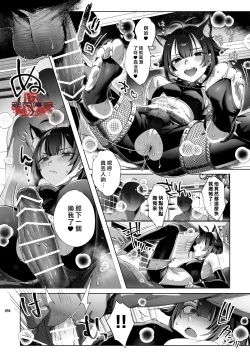 Page 92 of Shounen Toshi Densetsu Shinoshima Raise Gendai Hen