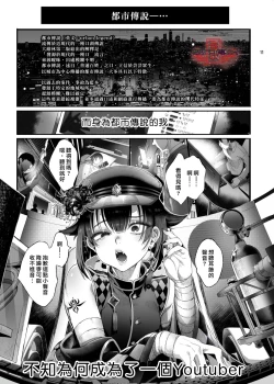 Page 9 of Shounen Toshi Densetsu Shinoshima Raise Gendai Hen