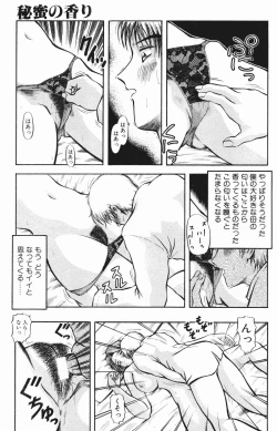 Page 13 of Scent of Secret