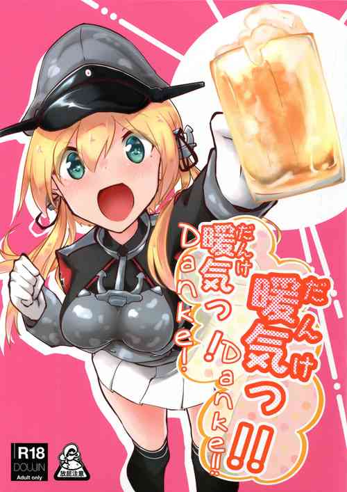 Download Danke! Danke!!