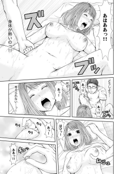 Page 111 of 整体師にジらされ続けた妻～夫には言えない濡れイキマッサージ【デラックス版】