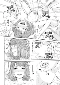 Page 112 of 整体師にジらされ続けた妻～夫には言えない濡れイキマッサージ【デラックス版】