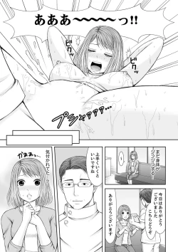 Page 113 of 整体師にジらされ続けた妻～夫には言えない濡れイキマッサージ【デラックス版】
