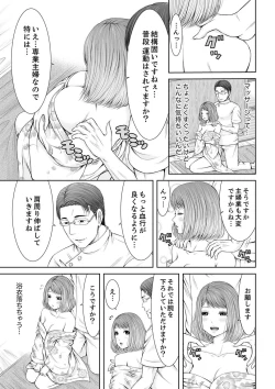 Page 11 of 整体師にジらされ続けた妻～夫には言えない濡れイキマッサージ【デラックス版】