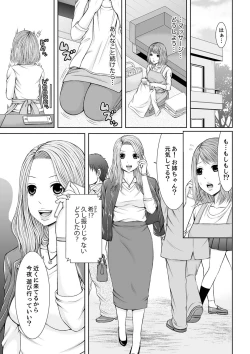 Page 139 of 整体師にジらされ続けた妻～夫には言えない濡れイキマッサージ【デラックス版】