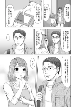 Page 141 of 整体師にジらされ続けた妻～夫には言えない濡れイキマッサージ【デラックス版】