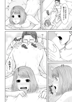 Page 148 of 整体師にジらされ続けた妻～夫には言えない濡れイキマッサージ【デラックス版】