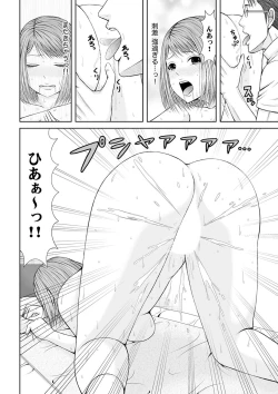 Page 150 of 整体師にジらされ続けた妻～夫には言えない濡れイキマッサージ【デラックス版】